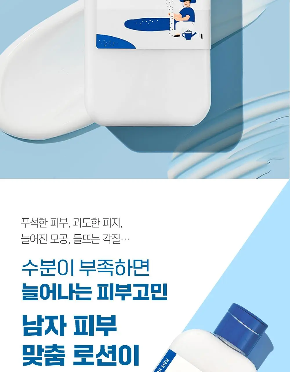 [박재훈PICK] 라운드랩 포맨 자작나무 토너/로션 2종기획 (쉐이빙 폼40ml or 토너300ml+미니세트) 상세페이지 28